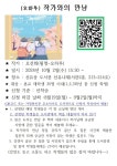작가와의 만남 :: 가정통신문 :: 선유중학교 선유중학교 :: 가정통신문 :: 작가와의 만남