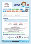 2024년 5기 원어민 화상영어 수강생 모집 안내 :: 공지사항 :: 서서울생활과학고등학교 서서울생활과학고등학교 :: 공지사항 :: 2024년 5기... 