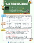 2024 1인 1외국어교육상설프로그램 제4회 다배움 학교 신청 안내 :: 공지사항 :: 인천상정중학교 인천상정중학교 :: 공지사항 :: 2024 1인... 