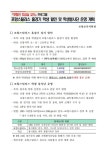 포항 스틸러스 홈경기 학생 할인 및 학생봉사단 운영 계획 안내 :: 공지사항 :: 유강중학교 유강중학교 :: 공지사항 :: 포항 스틸러스 홈경기 학생... 
