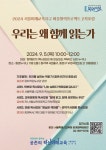 2024 서울미래교육지구 마을활력프로젝트 2차 포럼 안내 :: 공지사항 :: 서울천왕초등학교 서울천왕초등학교 :: 공지사항 :: 2024 서울미래교육... 
