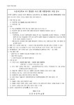 [공고]초1맞춤형 프로그램 자원봉사자 모집 공고 :: 공지사항 :: 도둔초등학교 도둔초등학교 :: 공지사항 :: [공고]초1맞춤형 프로그램 자원봉사자... 
