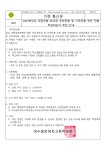 2025학년도 대입전형 학교장 추천전형 및 지역균형 추천 전형 추천 대상자 안내 가정통신문 :: 가정통신문 :: 여수중앙여자고등학교... 