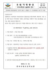 2024학년도 늘봄학교 안내장(1학년 대상) :: 가정통신문 :: 전주우림초등학교 전주우림초등학교 :: 가정통신문 :: 2024학년도 늘봄학교 안내장... 