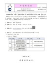 2024학년도 2학기 방과후학교 및 교과보충집중프로그램 수요조사 :: 가정통신문 :: 갈월중학교 갈월중학교 :: 가정통신문 :: 2024학년도 2학기... 