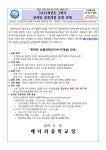 2024학년도 2학기 온라인 보충과정 운영 안내 :: 가정통신문 :: 배다리중학교 배다리중학교 :: 가정통신문 :: 2024학년도 2학기 온라인... 