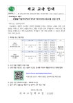 2024학년도 2학기 융합탐구(창의인재, STEAM-MAKER)프로그램 신청 안내 :: 가정통신문 :: 세교고등학교 세교고등학교 :: 가정통신문... 