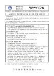 2024학년도 2학기 학생생활규정중점 지도사항 안내 가정통신문 :: 가정통신문 :: 대전하기중학교 대전하기중학교 :: 가정통신문 :: 2024학년도... 