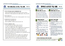 2024학년도 2학기 학생생활규정중점 지도사항 안내 가정통신문 :: 가정통신문 :: 대전하기중학교 대전하기중학교 :: 가정통신문 :: 2024학년도... 