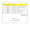 2024학년도 2학기 교과보충 집중 프로그램 신청 안내 :: 가정통신문 :: 안산성호중학교 안산성호중학교 :: 가정통신문 :: 2024학년도 2학기... 