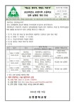 2025학년도 포항지역 고등학교 입학 설명회 개최 안내 :: 가정통신문 :: 오천중학교 오천중학교 :: 가정통신문 :: 2025학년도 포항지역 고등학교... 