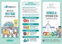 [인천교육소식] 아이먼저 캠페인 『횡단보도 앞 일단 멈춤』 홍보 안내 :: 공지사항 :: 인천부내초등학교 인천부내초등학교 :: 공지사항... 