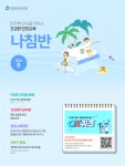 [인천교육소식] 월간 감염병 소식지 「안전에 안심을 더하는 건강한 인천교육 나침반」 8월호 웹진 :: 가정통신문 :: 관교여자중학교... 