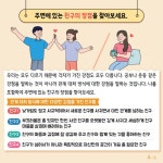 [인천교육소식] 『2024년도 학생 정신건강 증진 소식지』 6호(중등) :: 공지사항 :: 선화여자중학교 선화여자중학교 :: 공지사항 :: [인천교육소... 