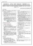 2025학년도 중학교 입학 배정업무 시행계획 공고 :: 공지사항 :: 서울서교초등학교 서울서교초등학교 :: 공지사항 :: 2025학년도 중학교 입학... 