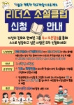 2024학년도 2학기 리더스 소셜클럽 신청서 양식 입니다(1,2학년만해당) :: 공지사항 :: 단원고등학교 단원고등학교 :: 공지사항 :: 2024학년도... 