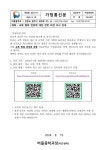 교복 형태 변경에 대한 찬반 의견 조사 안내 :: 가정통신문 :: 버들중학교 버들중학교 :: 가정통신문 :: 교복 형태 변경에 대한 찬반 의견 조사 안내
