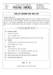 남양주금곡초등학교
