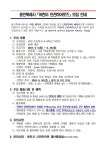 용인특례시「어린이 안전히어로즈」모집 안내 :: 공지사항 :: 청곡초등학교 청곡초등학교 :: 공지사항 :: 용인특례시「어린이 안전히어로즈」모집... 