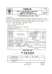 2024학년도 신바람나는 해양안전 체험학습(수련회) 안내 가정통신문 :: 가정통신문 :: 문곡중학교 문곡중학교 :: 가정통신문 :: 2024학년도... 