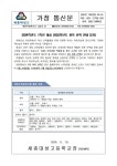 :: 가정통신문 :: 세종대성고등학교 세종대성고등학교 :: 가정통신문 :: 2024학년도 1학년 대상 2025학년도 과목 선택 안내(2차) * 최종선택... 