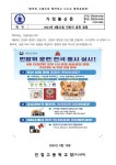2024년 8월22일 민방위 훈련 알림 :: 가정통신문 :: 진접고등학교 진접고등학교 :: 가정통신문 :: 2024년 8월22일 민방위 훈련 알림