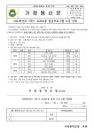 2024학년도 2학기 교과보충 집중프로그램 수강 신청 :: 가정통신문 :: 서정중학교 서정중학교 :: 가정통신문 :: 2024학년도 2학기 교과보충... 