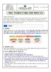 [일반] 백일해 및 마이코플라스마 폐렴균 감염증 예방관리 안내 :: 가정통신문 :: 냉정초등학교 냉정초등학교 :: 가정통신문 :: [일반] 백일해 및... 