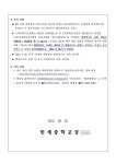 해창중학교 개교에 따른 전학 절차 안내 :: 가정통신문 :: 민세중학교 민세중학교 :: 가정통신문 :: 해창중학교 개교에 따른 전학 절차 안내