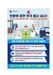 2024년 8월 22일(목) 민방위훈련 안내 :: 공지사항 :: 브니엘예술중학교 브니엘예술중학교 :: 공지사항 :: 2024년 8월 22일(목) 민방위훈련 안내