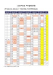 2024학년도 2학기 학사일정 변경 안내 :: 급식소식 :: 신백중학교 신백중학교 :: 급식소식 :: 2024학년도 2학기 학사일정 변경 안내