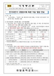 전기자전거 이용 안내 가정통신문 :: 가정통신문 :: 야탑중학교 야탑중학교 :: 가정통신문 :: 전기자전거 이용 안내 가정통신문