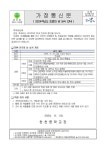 2024학년도 진로의 날 실시 안내 :: 가정통신문 :: 한천중학교 한천중학교 :: 가정통신문 :: 2024학년도 진로의 날 실시 안내