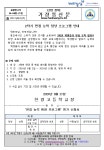 2학기 면접 능력 함양 프로그램 안내 :: 가정통신문 :: 한광고등학교 한광고등학교 :: 가정통신문 :: 2학기 면접 능력 함양 프로그램 안내