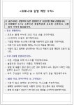 코로나19 예방 안내 가정통신문 :: 가정통신문 :: 아화중학교 아화중학교 :: 가정통신문 :: 코로나19 예방 안내 가정통신문