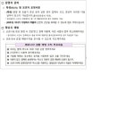 2학기 코로나19 감염병 예방관련 가정통신문 :: 가정통신문 :: 진성여자고등학교 진성여자고등학교 :: 가정통신문 :: 2024. 2학기 코로나19... 