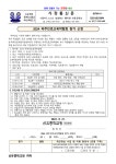 2024 파주진로교육박람회 참가 신청 :: 가정통신문 :: 선유중학교 선유중학교 :: 가정통신문 :: 2024 파주진로교육박람회 참가 신청