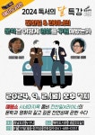 2024 해미도서관 독서의 달 특강 안내 :: 가정통신문 :: 서산서남초등학교 서산서남초등학교 :: 가정통신문 :: 2024 해미도서관 독서의 달 특강... 