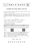 [2024-휘경여고-제90호] 2024학년도 고교학점제 운영 현황 파악을 위한 설문조사 :: 가정통신문 :: 휘경여자고등학교 휘경여자고등학교... 