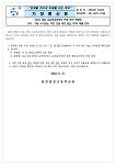 동탄중앙고등학교 동탄중앙고등학교 :: 공지사항 :: 2025 대입 고교학교장추천 전형 추천 희망원(3차 - 9월 수시모집, 인원 제한 없는 대학)... 