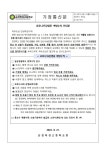코로나19감염증 예방수칙 안내문 가정통신 :: 가정통신문 :: 순천복성고등학교 순천복성고등학교 :: 가정통신문 :: 코로나19감염증 예방수칙... 