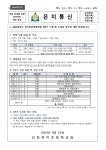 징수 안내 :: 가정통신문 :: 인천은지초등학교 인천은지초등학교 :: 가정통신문 :: 2024학년도 은지단위영재학급 2학기 수업 및 수강료 징수 안내