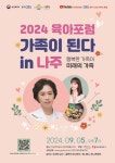 CBS육아포럼 가족이 된다 in 나주 안내 :: 공지사항 :: 한아름초등학교 한아름초등학교 :: 공지사항 :: 2024. CBS육아포럼 가족이 된다 in... 