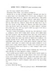 정승욱 교장 정년퇴임 인사말 :: 가정통신문 :: 양서초등학교 양서초등학교 :: 가정통신문 :: 정승욱 교장 정년퇴임 인사말