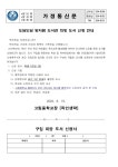 도담도담 빛자람 도서관 희망 도서 신청 안내 :: 가정통신문 :: 고림중학교 고림중학교 :: 가정통신문 :: 도담도담 빛자람 도서관 희망 도서 신청 안내