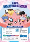 2024학년도 중학생 진로체험 안내 :: 공지사항 :: 대진전자통신고등학교 대진전자통신고등학교 :: 공지사항 :: 2024학년도 중학생 진로체험 안내