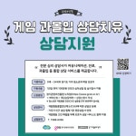 2024 게임 과몰입 상담치유 프로그램 홍보 안내 :: 공지사항 :: 양오초등학교 양오초등학교 :: 공지사항 :: 2024 게임 과몰입 상담치유 프로그램... 