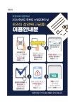 [2024-휘경여고-제88호] 2024학년도 수업공개 및 학부모 상담주간 안내 :: 가정통신문 :: 휘경여자고등학교 휘경여자고등학교 :: 가정통신문... 