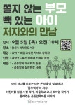 맑은누리작은도서관 작가의 서재-[쫄부빽아] 저자와의 만남 안내... 공지사항 :: 맑은누리작은도서관 작가의 서재-[쫄부빽아] 저자와의 만남 안내