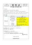EM 환경 교육 참여 안내 :: 가정통신문 :: 송내중앙중학교 송내중앙중학교 :: 가정통신문 :: EM 환경 교육 참여 안내